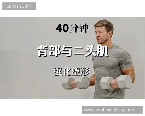 提升背部力量的哑铃训练动作详解与图解指南
